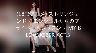 (18禁アニメ) ストリンジェンド ～エンジェルたちのプライベートレッスン～ MY BLOW JOBER ACT.5