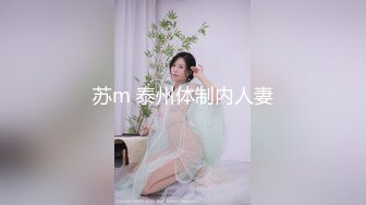 【绿帽淫妻性爱狂】极品淫乱夫妻『小肥羊不是羊』最强性爱私拍 和单男情人玩3P轮操 淫妻被陌生人插着又羞又辱 (1)