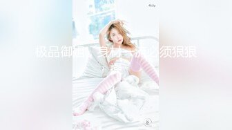 ❤OF福利分享❤㊙法国华裔福利博主⭐nicolove⭐▶▶男伴很多也有些字幕剧情片质量不错内容多为肉搏战有少许对白《NO.9》 (2)