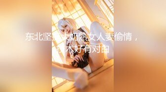 【新片速遞】 女仆装网红女神！情趣椅子炮友下面舔逼！深喉吸吮大屌，怼着微毛肥穴抽插，骑乘位夹的很紧