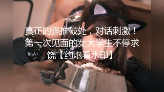 超靓美女『莉奈酱』欲望号啪啪列车 无视旅客和男友车上全裸啪啪 无套爆操