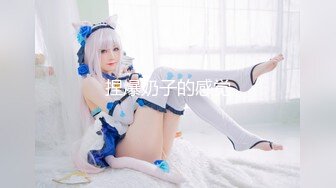 大同幼师妹子有点害羞