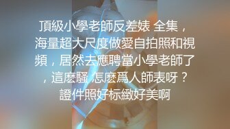  几个刚毕业的萝莉嫩妹跟小哥们激情群P，淫乱的房间淫声荡语不断，听大哥指挥揉奶玩逼