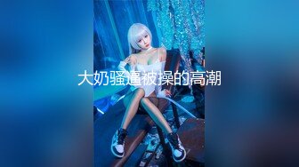 星空无限传媒 xk-69 司机大叔的美艳香遇车震