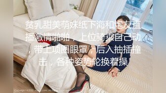 2/3最新 极品俩眼镜女身材丰满鲍鱼逼肥美与面具大吊男玩3P大战VIP1196