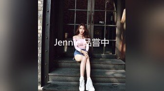 Jennie 品嘗中